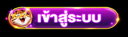 ปุ่มเข้าสู่ระบบ MIXZEED โทนม่วงทอง